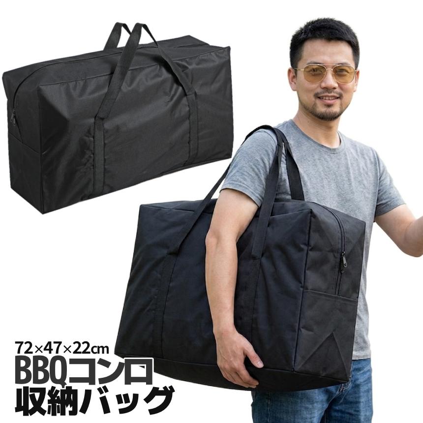 アウトドア バッグ 74L キャンプ コンロ 焼き台 道具 収納 BBQ