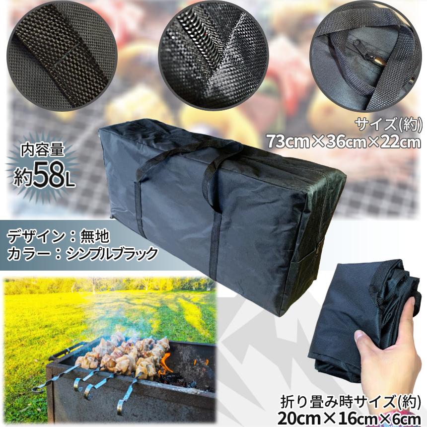 アウトドア バッグ 58L キャンプ コンロ 焼き台 道具 収納 BBQ