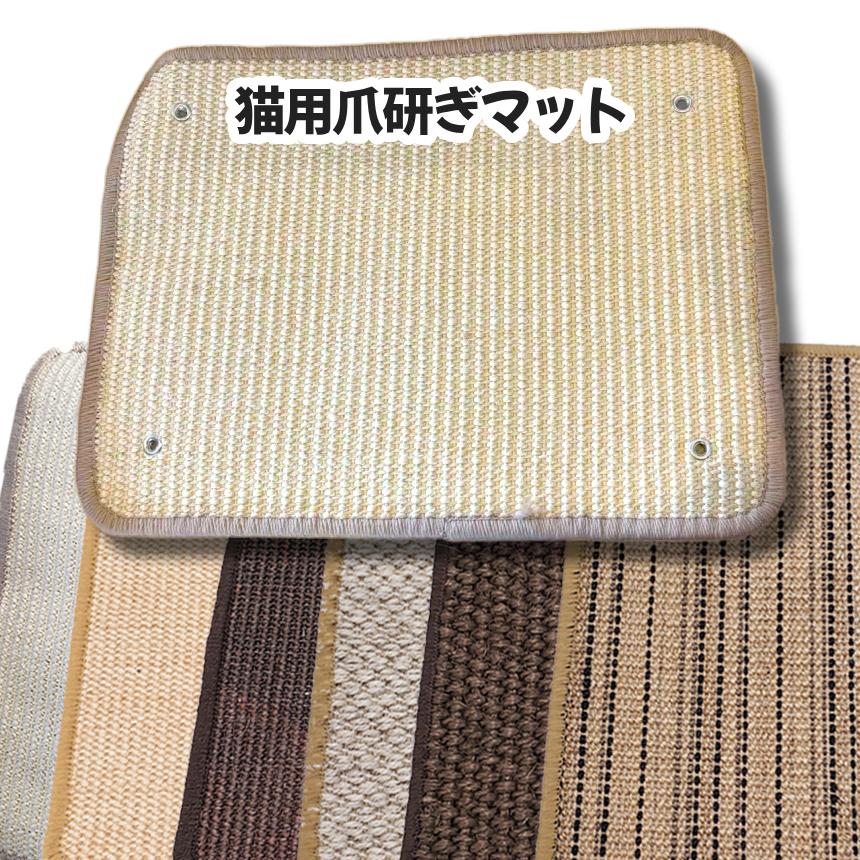 猫用 爪研ぎ マット 引っかき 傷 防止 滑り止め シート 爪とぎ 柱 壁 床 家具 リラックス サイザル 麻 カラー ランダム カーペット 猫 用品 爪 キャット TOGYMAN |  | 08