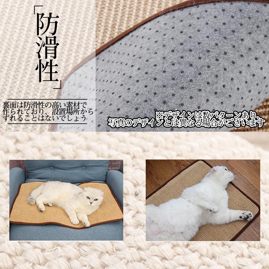 猫用 爪研ぎ マット 引っかき 傷 防止 滑り止め シート 爪とぎ 柱 壁
