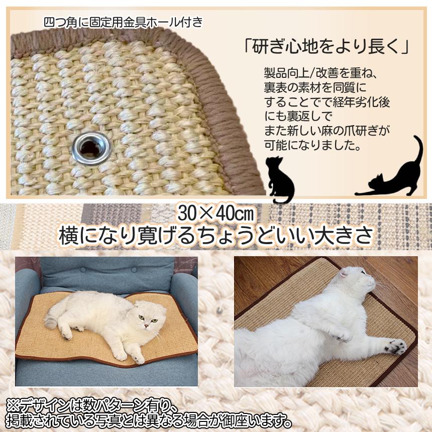 猫用 爪研ぎ マット 引っかき 傷 防止 滑り止め シート 爪とぎ 柱 壁 床 家具 リラックス サイザル 麻 カラー ランダム カーペット 猫 用品 爪 キャット TOGYMAN |  | 03