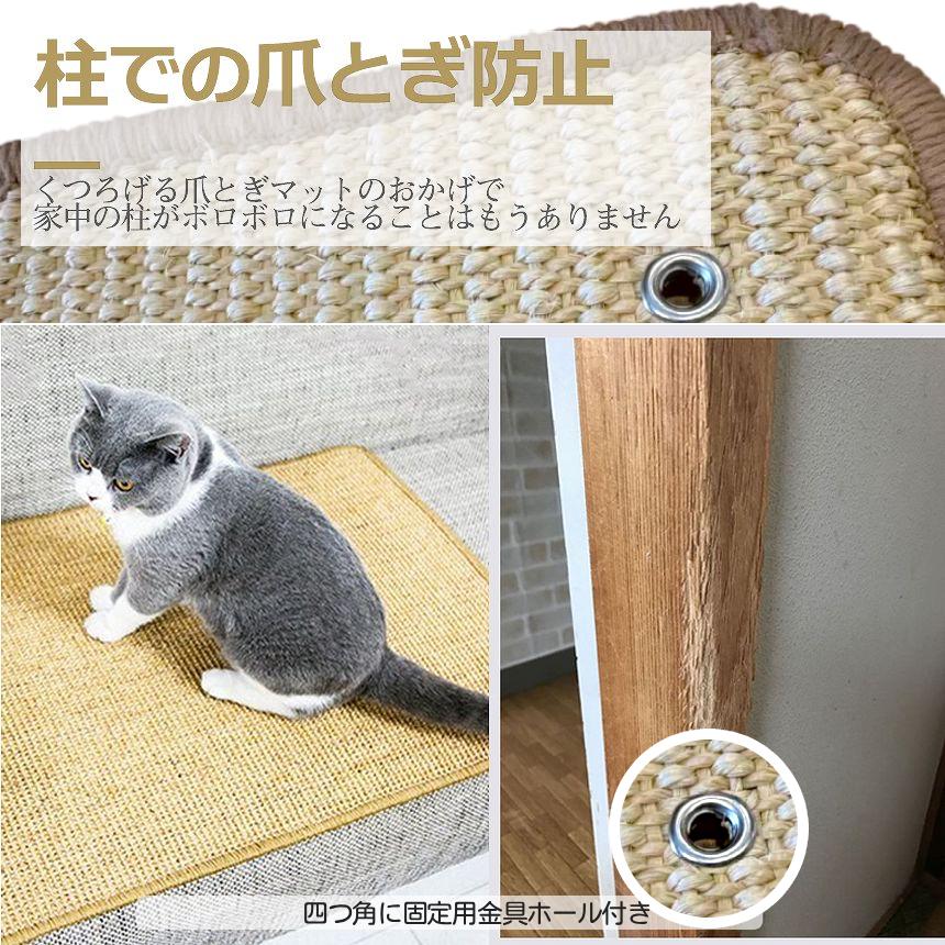 猫用 爪研ぎ マット 引っかき 傷 防止 滑り止め シート 爪とぎ 柱 壁 床 家具 リラックス サイザル 麻 カラー ランダム カーペット 猫 用品 爪 キャット TOGYMAN |  | 05