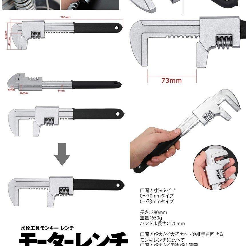 モーターレンチ 最大 口幅 73mm 大口開 大口 水回り 水栓 工具 ナット 