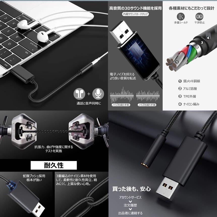 USB イヤホン 変換 アダプタ 3.5mm プラグ オーディオ ケーブル 外付け サウンドカード 3極 TRS 4極 ミニジャック ノート パソコン PC マイク 簡単 接続 AUDIHEN｜palone｜03