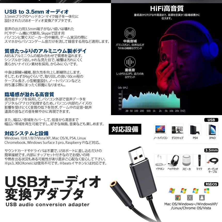 USB イヤホン 変換 アダプタ 3.5mm プラグ オーディオ ケーブル 外付け サウンドカード 3極 TRS 4極 ミニジャック ノート パソコン PC マイク 簡単 接続 AUDIHEN｜palone｜04