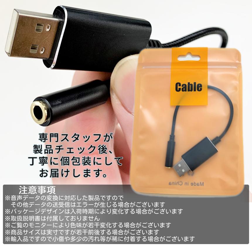 USB イヤホン 変換 アダプタ 3.5mm プラグ オーディオ ケーブル 外付け サウンドカード 3極 TRS 4極 ミニジャック ノート パソコン PC マイク 簡単 接続 AUDIHEN｜palone｜06