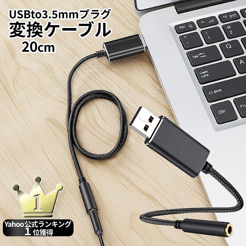 USB イヤホン 変換 アダプタ 3.5mm プラグ オーディオ ケーブル 外付け サウンドカード 3極 TRS 4極 ミニジャック ノート パソコン PC マイク 簡単 接続 AUDIHEN｜palone｜08