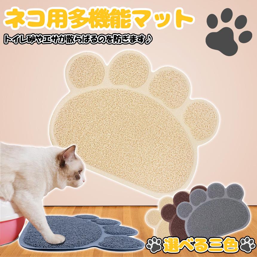 最新コレックション 猫 トイレマット ☆ ネコ砂 飛び散り防止 ☆ 肉球 ベージュ