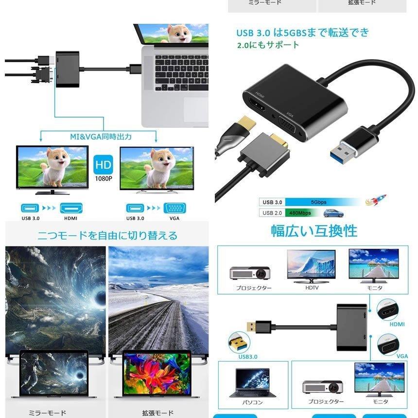 USB 3.0 to HDMI VGA 変換 アダプタ ケーブル ブラック 同時 出力 拡張