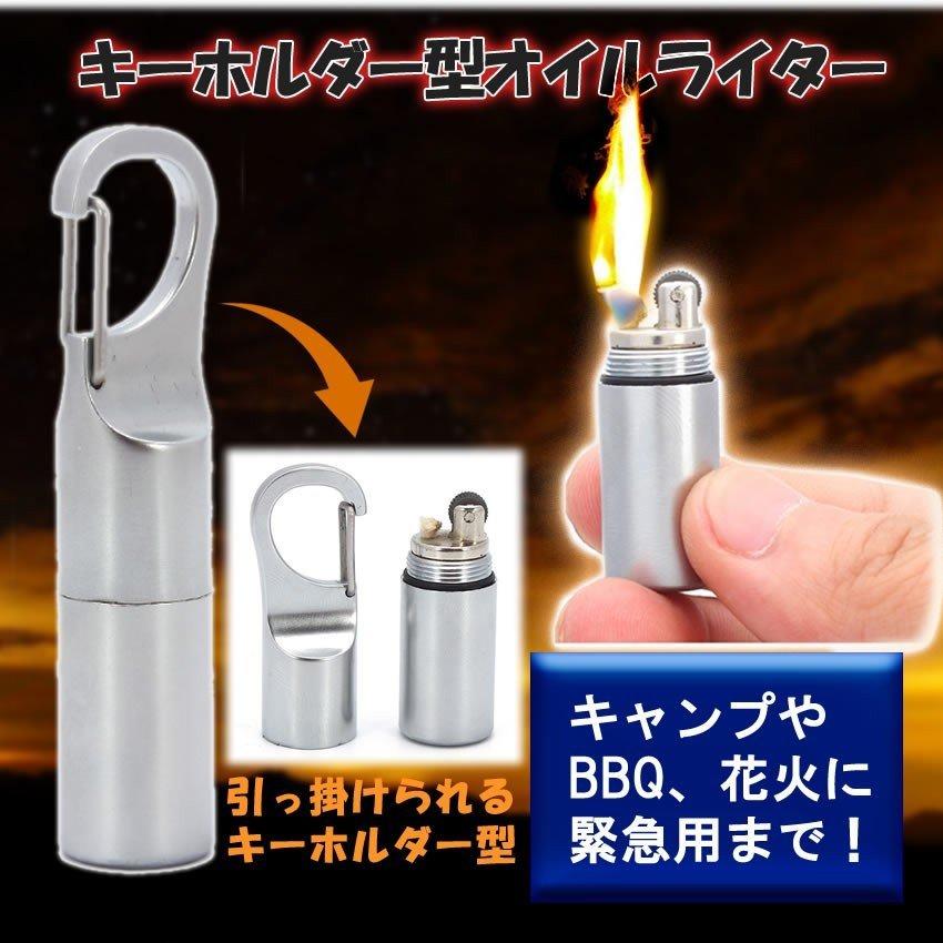 カラビナ オイルライター シルバー キーホルダー フック ミニ オイル ライター アウトドア キャンプ バーベキュー 登山 釣り 小型 コンパクト q 火 炎 Keyoil P07 8a パルワン 通販 Yahoo ショッピング