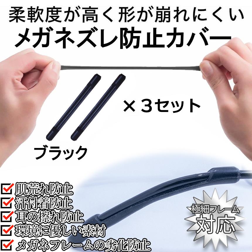 メガネストッパー ブラウン 4個 めがね 眼鏡 ズレ 滑り止め すり落ち