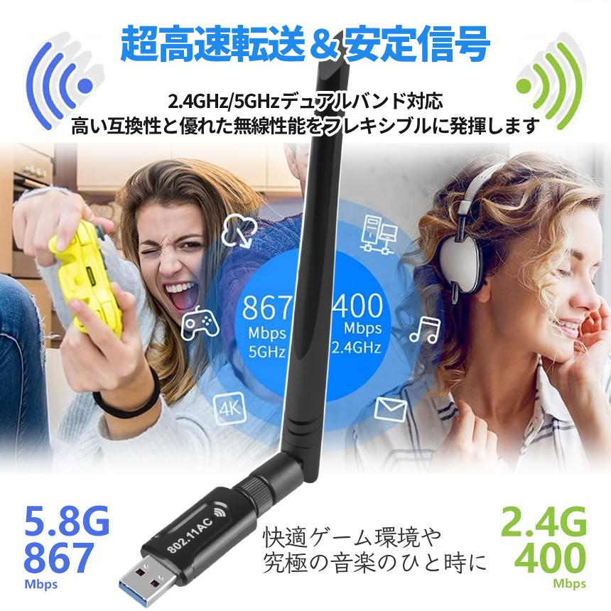 無線 LAN 子機 親機 Wifi Wi-Fi USB3.0 アダプター 1300Mbps 2.4GHz