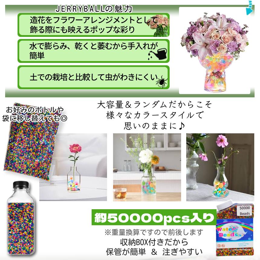 植育用 ぷよぷよ ジェリーボール 植物 鉢 水で膨らむ 50000粒 水