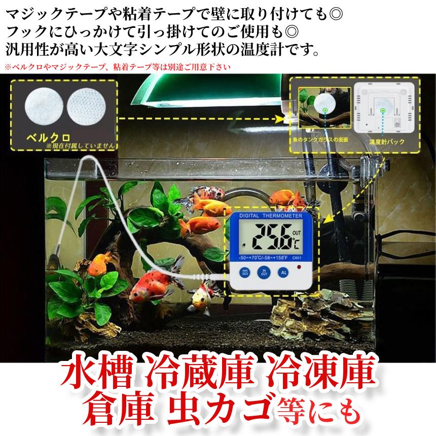 デジタル 水温計 水温 計測 測定 管理 高温 低温 アラーム 機能 日本語