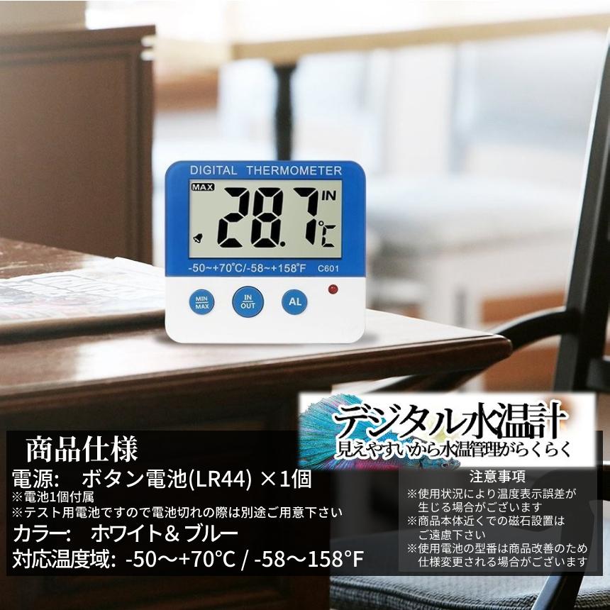 デジタル 水温計 水温 計測 測定 管理 高温 低温 アラーム 機能 日本語