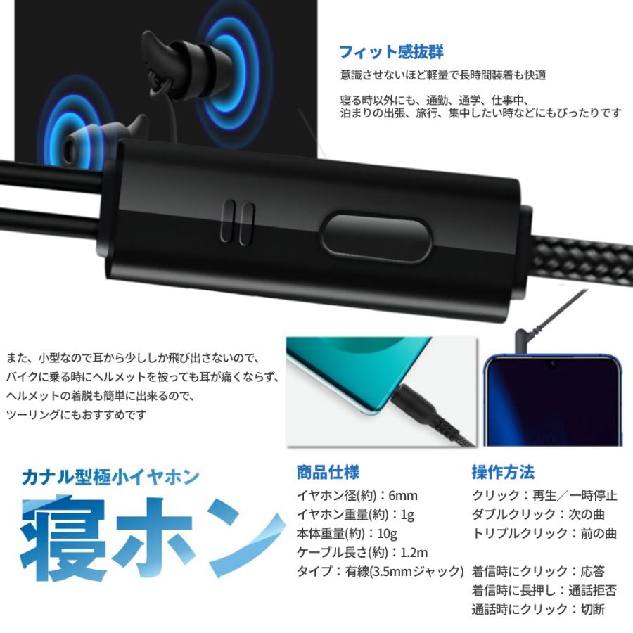 耳 痛くない スリーピング イヤホン 小型 ミニ 極小 6mm 軽量