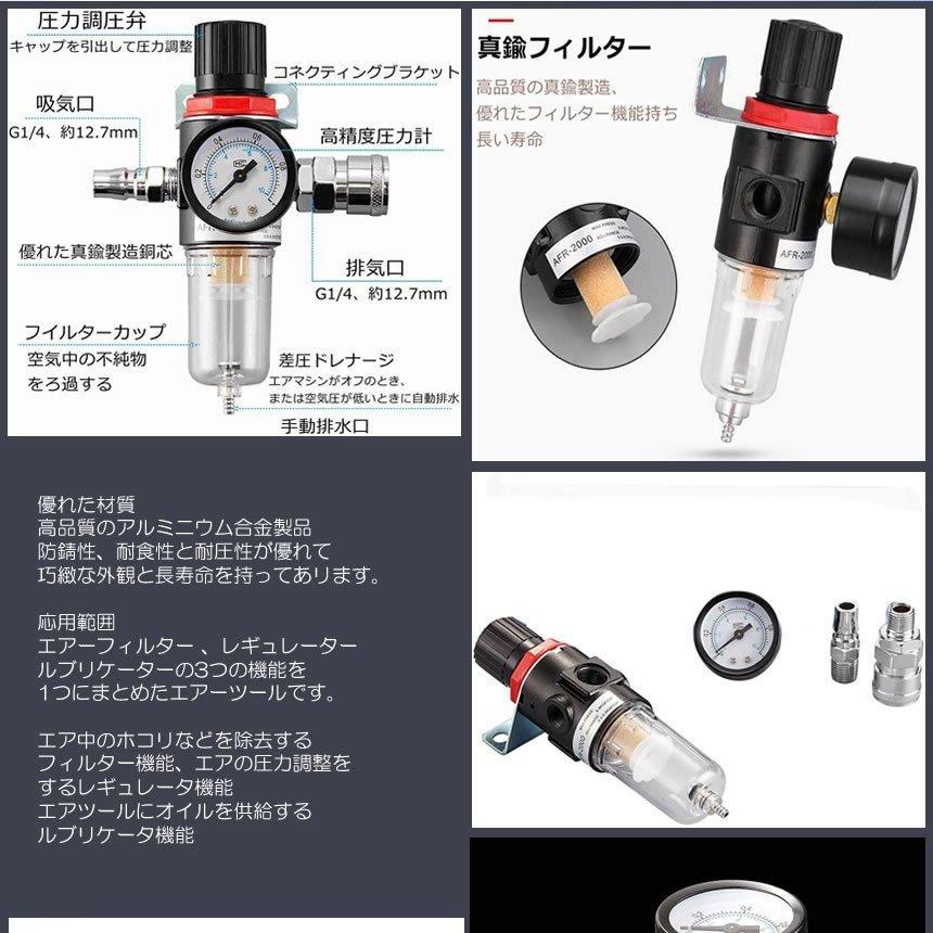 エアレギュレーター エアー レギュレーター 圧力 調整 水分 分離 フィルター 塗装 コンプレッサー rc1/4 pt1/4 ウォーター セパレーター 1/4 カプラ 圧 AIRREGYU|palone|03