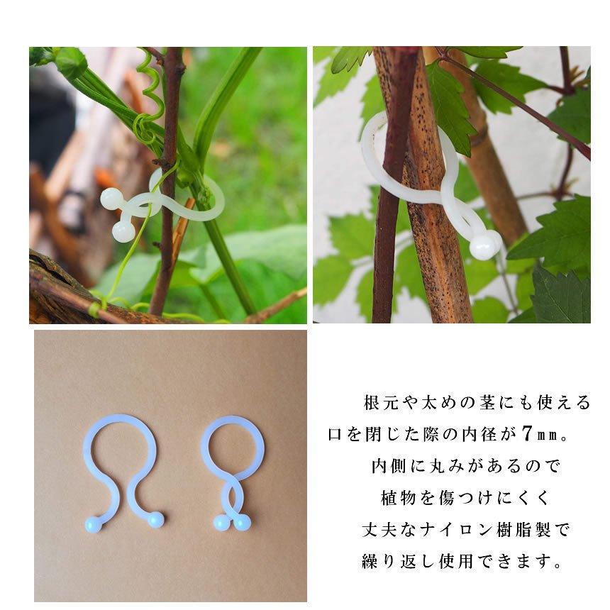 ツル 茎 固定 クリップ 100個 植物 弦 支柱 添え木 結束 バンド 留める ワンタッチ ガーデニング 花 野菜 家庭菜園 栽培 園芸 取り付け 簡単 作業 Chonkuri S P09 7a S パルワン 通販 Yahoo ショッピング