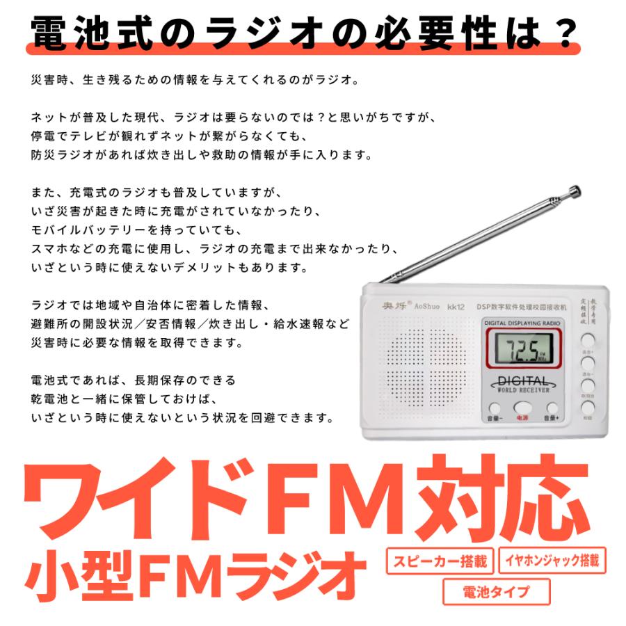 携帯 ポケット ラジオ ワイド FM 対応 小型 ミニ 高感度 受信