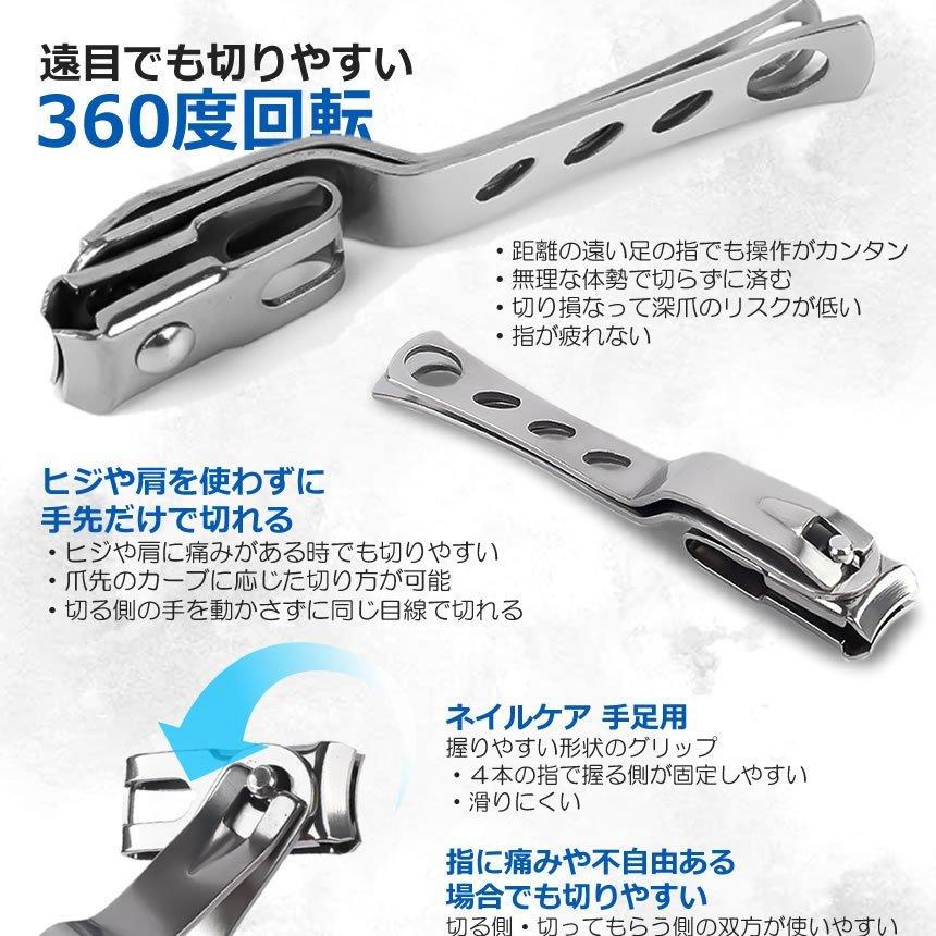 ヘッド 刃先 360度 回転 爪切り 爪 方向 転換 ニッパー カーブ ケア