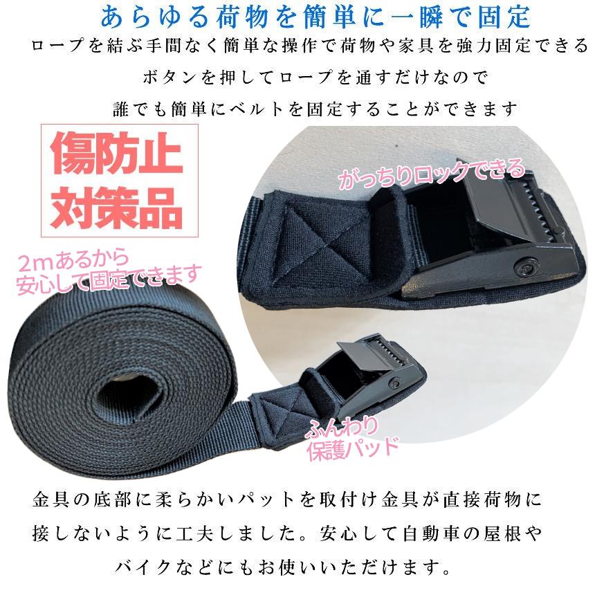 荷締め ベルト 2本 セット 3m 幅2.5cm 傷 防止 固定 荷締 バンド 防災 地震 対策 車 バイク キャリア キャンプ ギア アウトドア 用品 引っ越し 荷物 2-HOGONIJI |  | 02