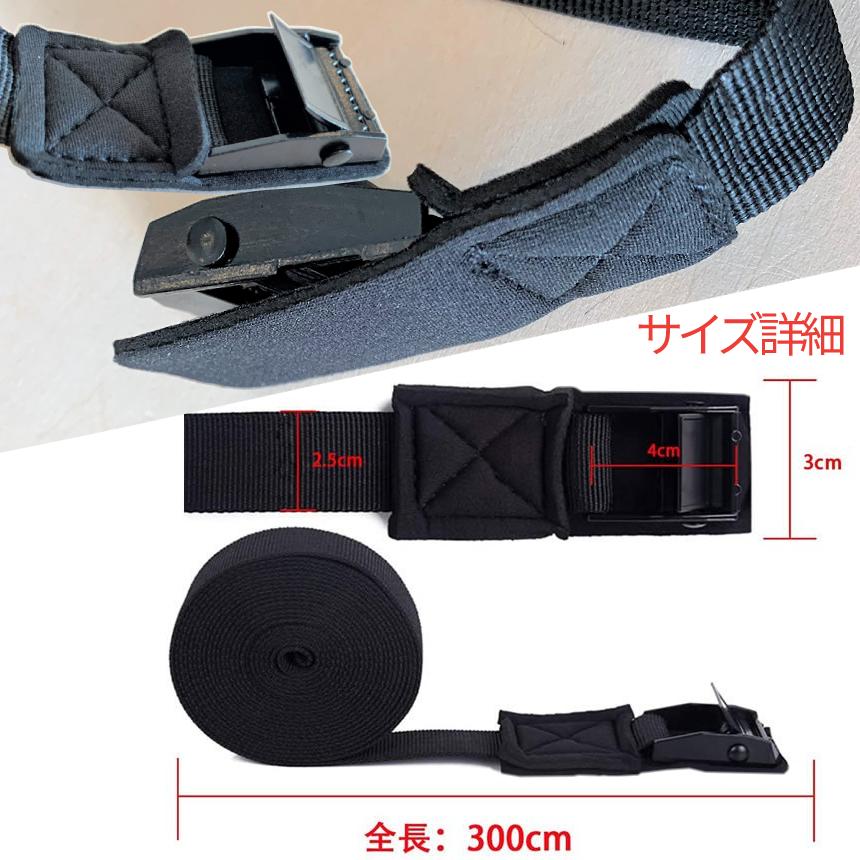 荷締め ベルト 2本 セット 3m 幅2.5cm 傷 防止 固定 荷締 バンド 防災 地震 対策 車 バイク キャリア キャンプ ギア アウトドア 用品 引っ越し 荷物 2-HOGONIJI |  | 03