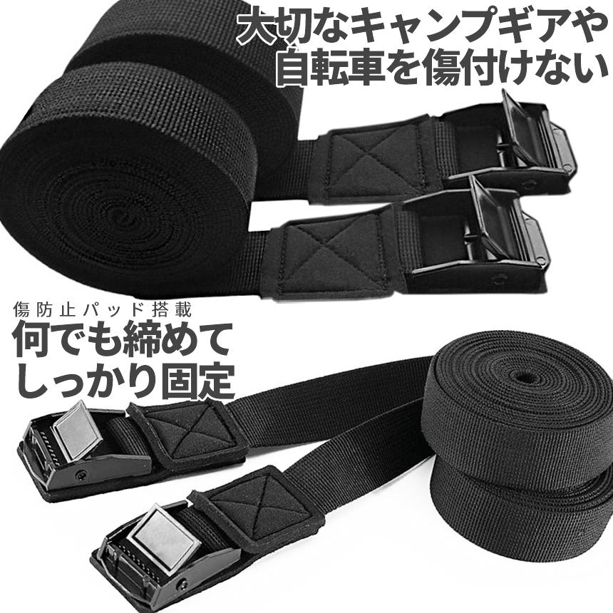 荷締め ベルト 2本 セット 3m 幅2.5cm 傷 防止 固定 荷締 バンド 防災 地震 対策 車 バイク キャリア キャンプ ギア アウトドア 用品 引っ越し 荷物 2-HOGONIJI |  | 07