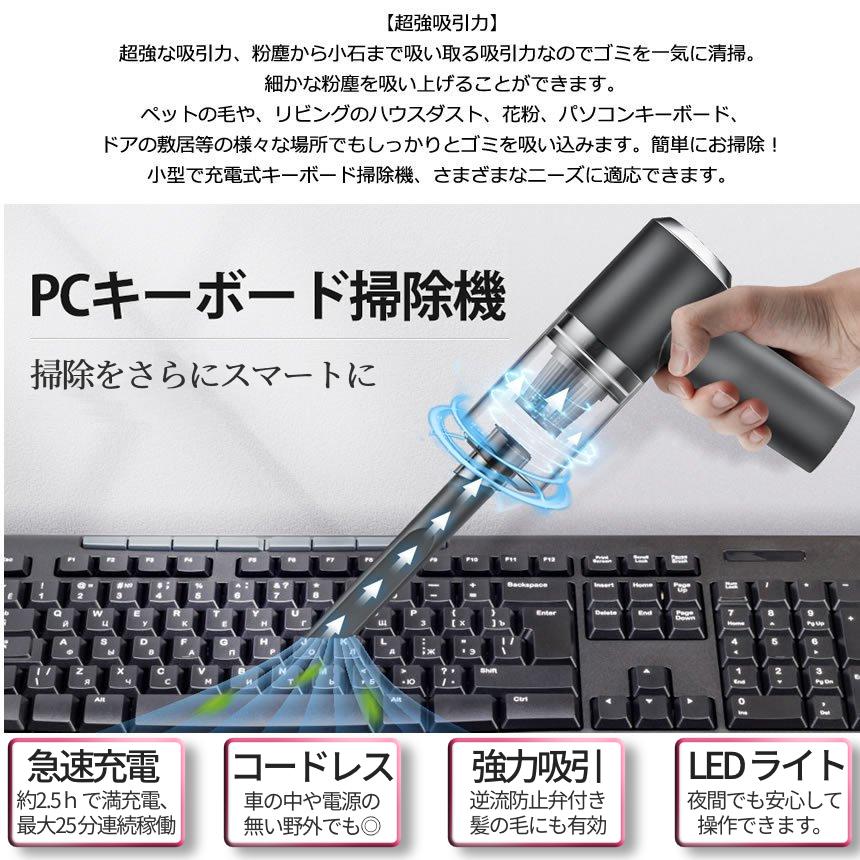 キーボード コードレス クリーナー USB 充電 ハンディ 掃除機 フィルター 水洗い 可能 LED ライト アタッチメント 2種類 掃除 パソコン PC 卓上 吸引 HANDYSJ｜palone｜03