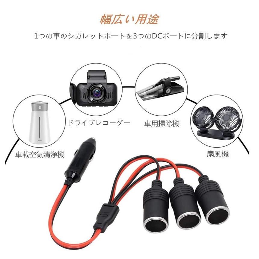 シガーソケット 3口 増設 シガソケ DC 12V 車 シガー 延長 コード