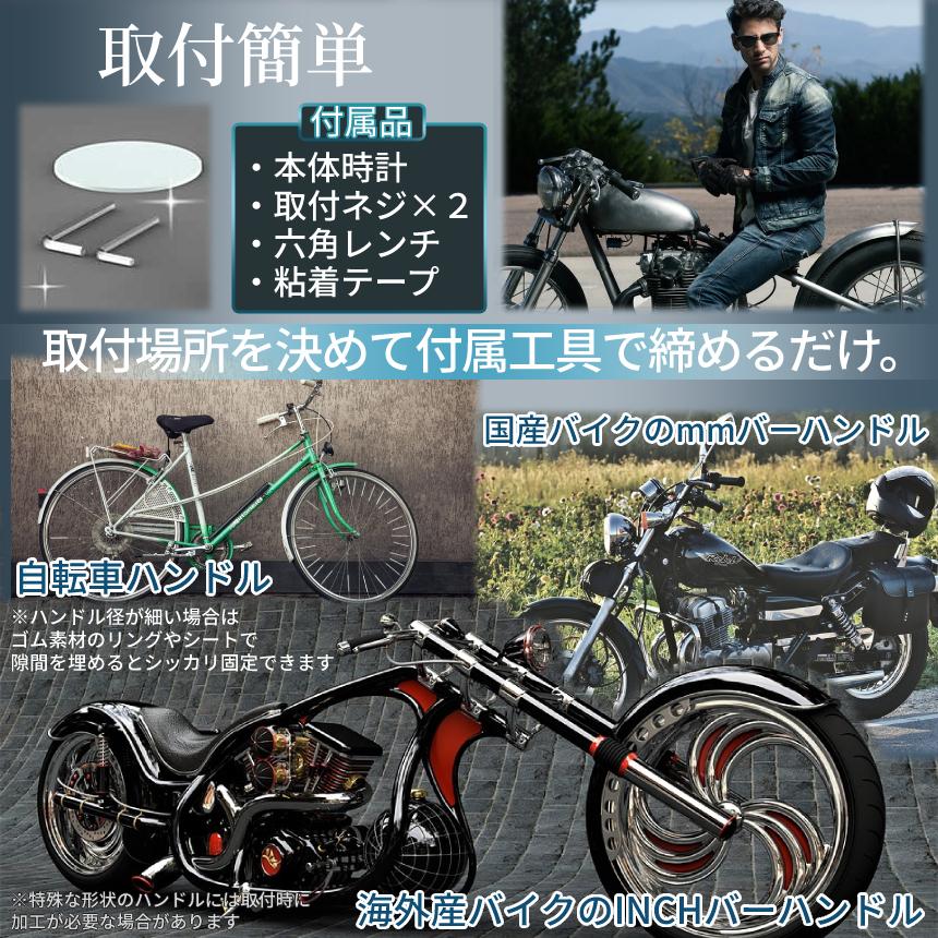 バイク用 IPX7級 防水 アナログ 時計 ブラック バイク時計 ハンドル
