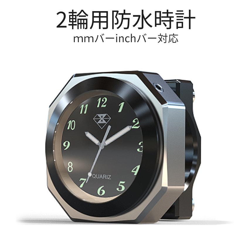 バイク用 IPX7級 防水 アナログ 時計 シルバー バイク時計