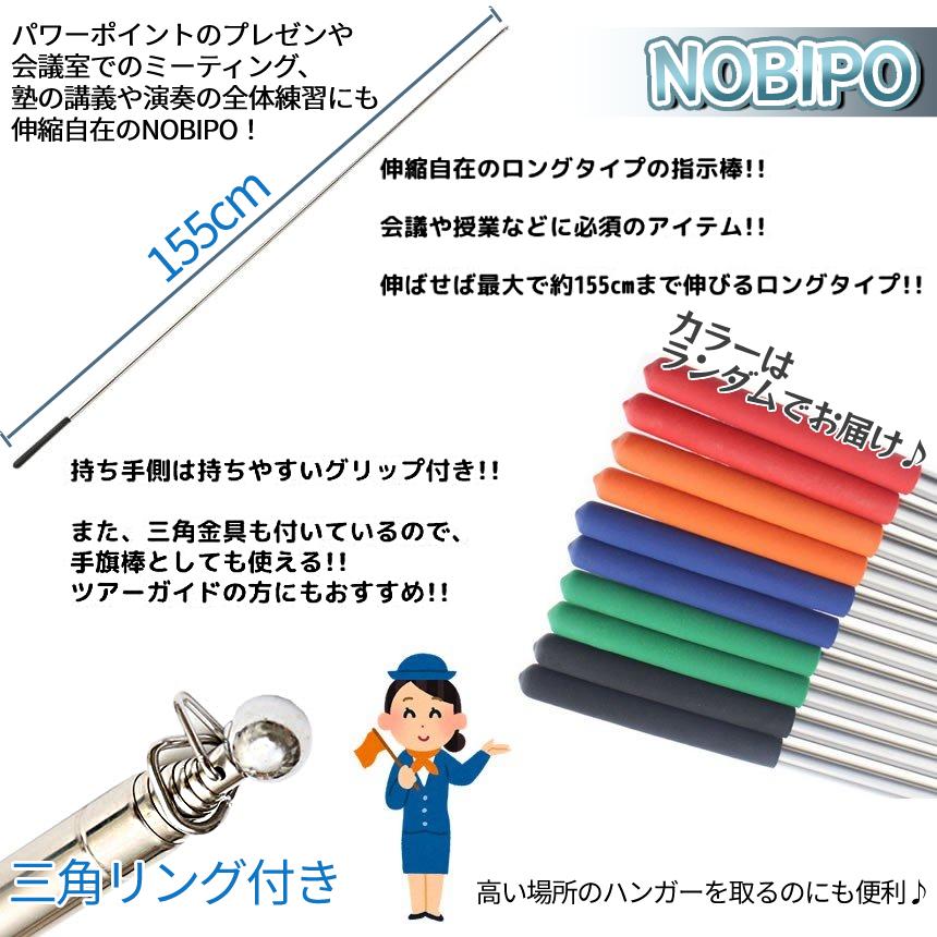 伸縮 棒 ポール 手旗棒 155cm 指示棒 伸縮棒 ステッキ 滑り 止め グリップ 指示 会議 授業 プレゼン 黒板 ホワイトボード 説明 三角 金具 ツアー ガイド NOBIPO|palone|03