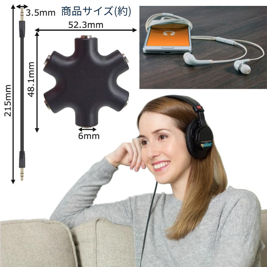 マルチ イヤホン スプリッター 分配 3.5mm ジャック AUX ケーブル