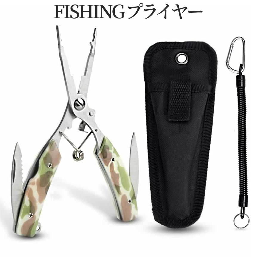 フィッシング プライヤー 釣り ペンチ 迷彩 柄 ケース付き 釣り用