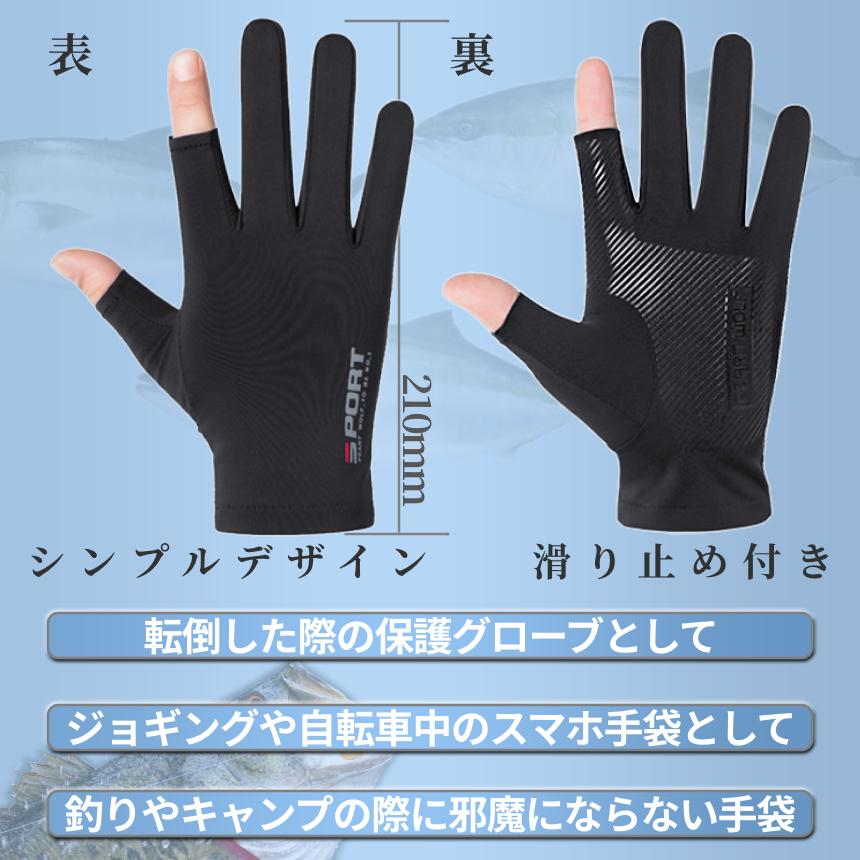 フィッシング グローブ 左右 セット 手袋 滑り止め 釣り 指 2本出し