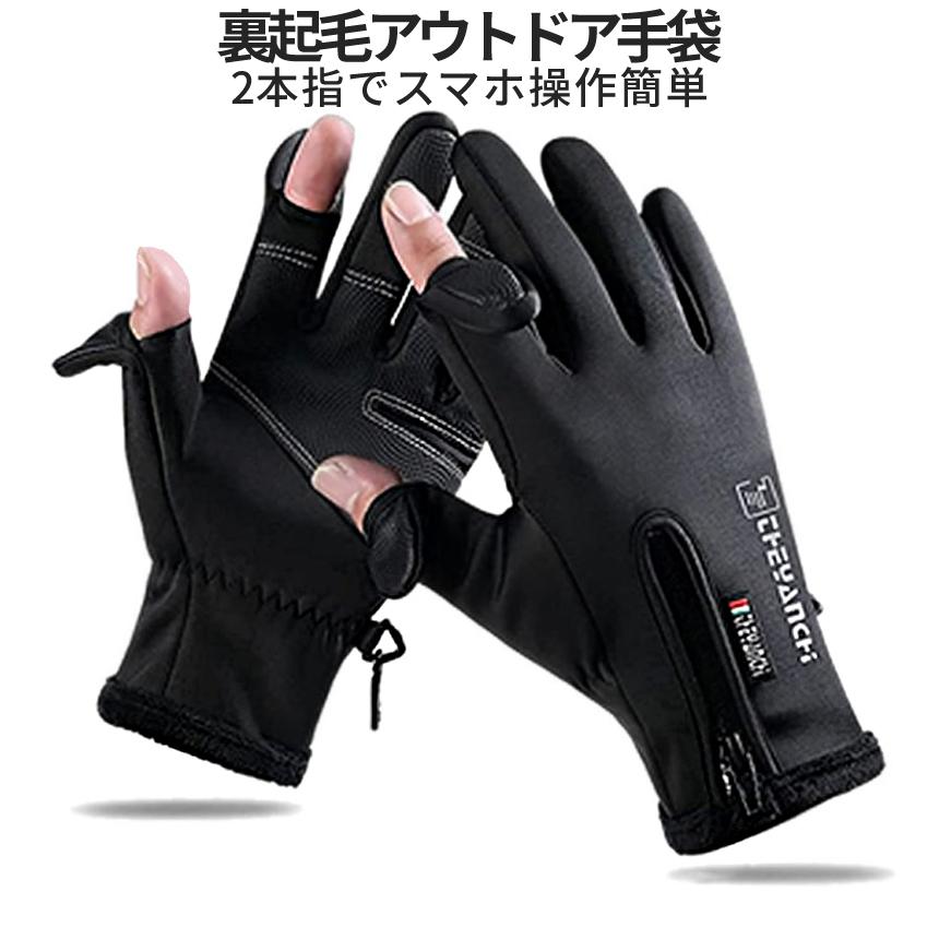 11 by Boris Bidjan Saberi グローブ 手袋ブラック裏起毛 防寒 裏起毛 グローブ 2本 指出し 可能 手袋 スマホ タッチ パネル