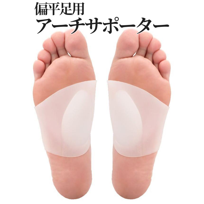 足用アーチサポーター 偏平足 シリコン Amazon.co.jp: 扁平足 サポーター アーチサポーター 偏平足 矯正