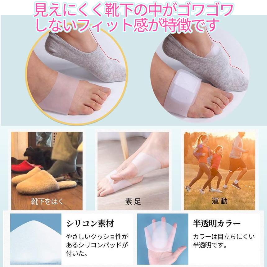 偏平足 アーチ 薄型 サポーター 左右 セット シリコン 土踏まず 足裏