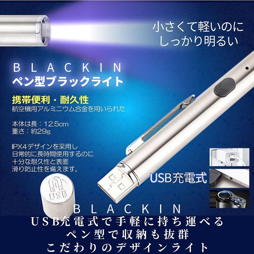 マグネット充電式LED懐中電灯 紫外線UVライト 懐中電灯 LED 充電式 蛍光 4色ライト UV紫外線 自動発光 記憶