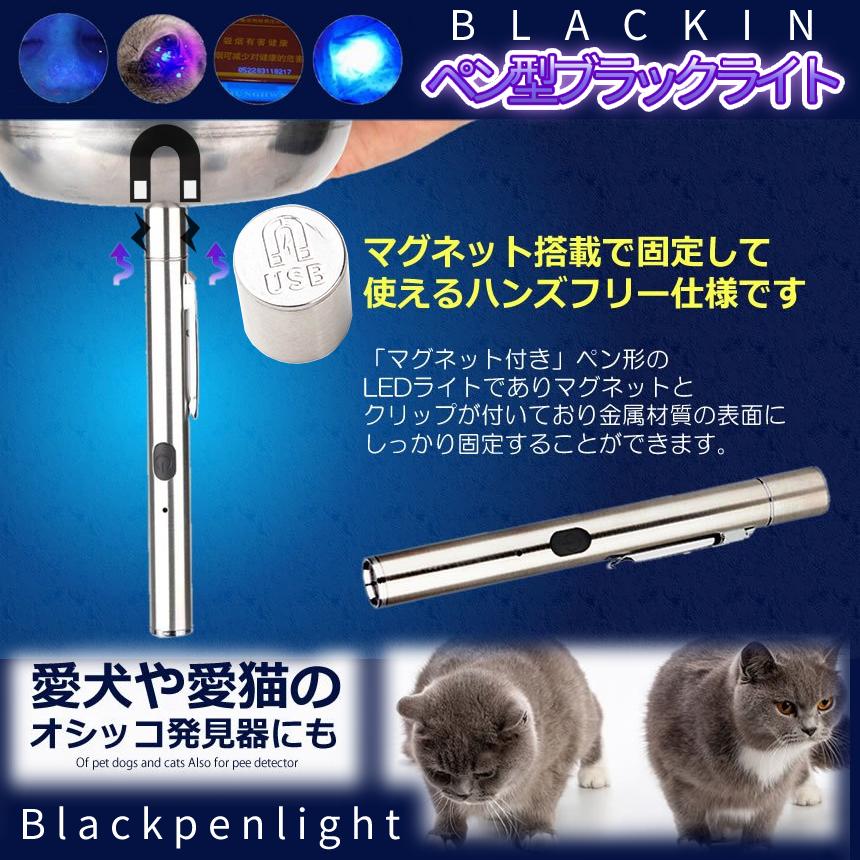 ペン型 UV ライト ブラックライト 紫外線 LEDライト USB 充電 ペン型 UV ライト ブラックライト 紫外線 LEDライト USB 充電