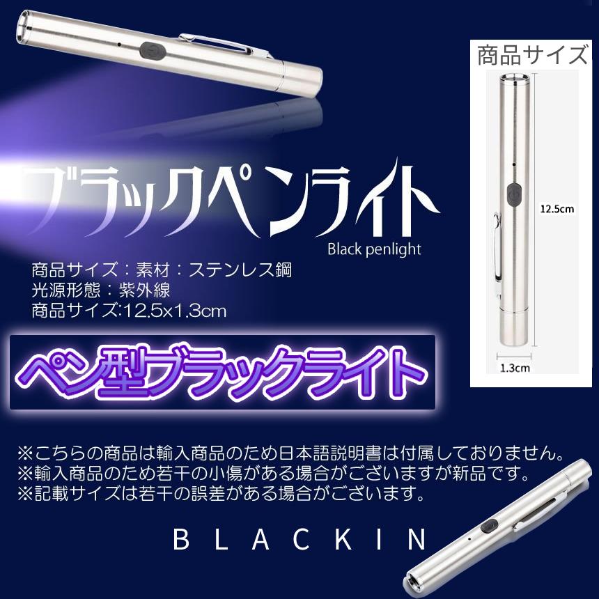 ペン型 UV ライト ブラックライト 紫外線 LEDライト USB 充電