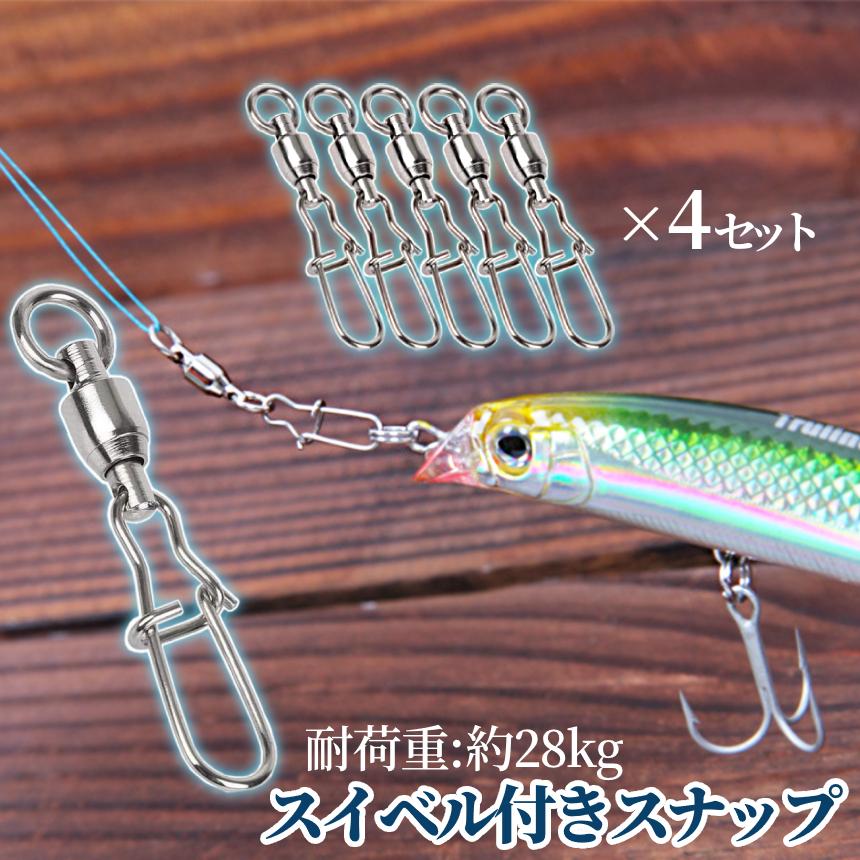 スイベル スナップ 20個 セット 耐荷重 28kg スイベル付き 高強度 簡単
