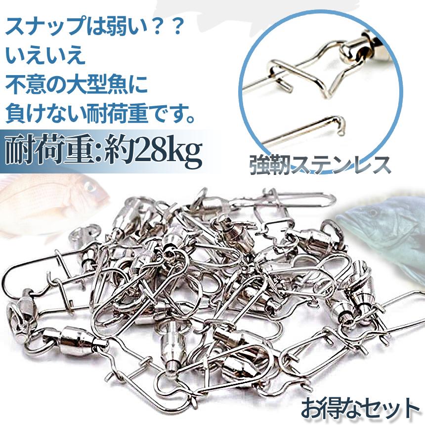 スイベル スナップ 20個 セット 耐荷重 28kg スイベル付き 高強度 簡単
