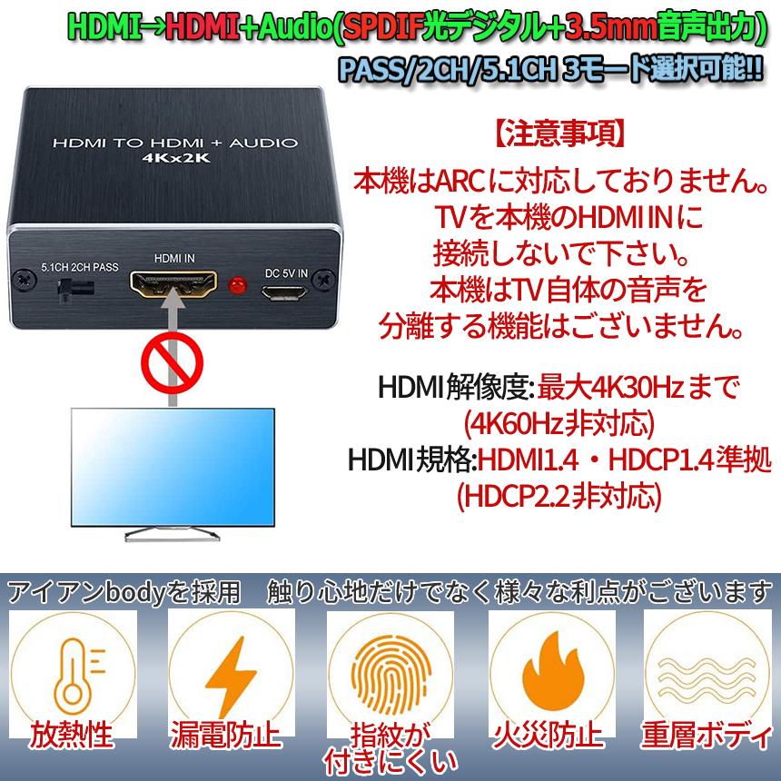 Hdmi 音声 分離器 4k30hz デジタル オーディオ 光デジタル 3 5mm ステレオ 出力 分離 分配 テレビ モニター スピーカー パソコン ヘッドホン イヤホン Haudbox Pq01 11a パルワン 通販 Yahoo ショッピング