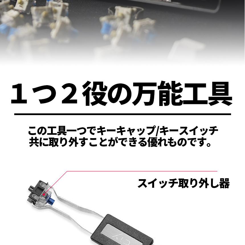 キーキャップ キースイッチ 取り外し 工具 引き抜き キー キーキャップ キースイッチ 取り外し 工具 引き抜き キー