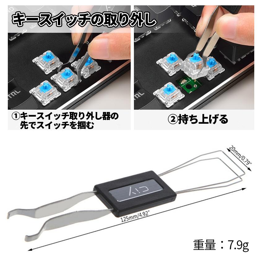 キーキャップ キースイッチ 取り外し 工具 引き抜き キー キーキャップ キースイッチ 取り外し 工具 引き抜き キー