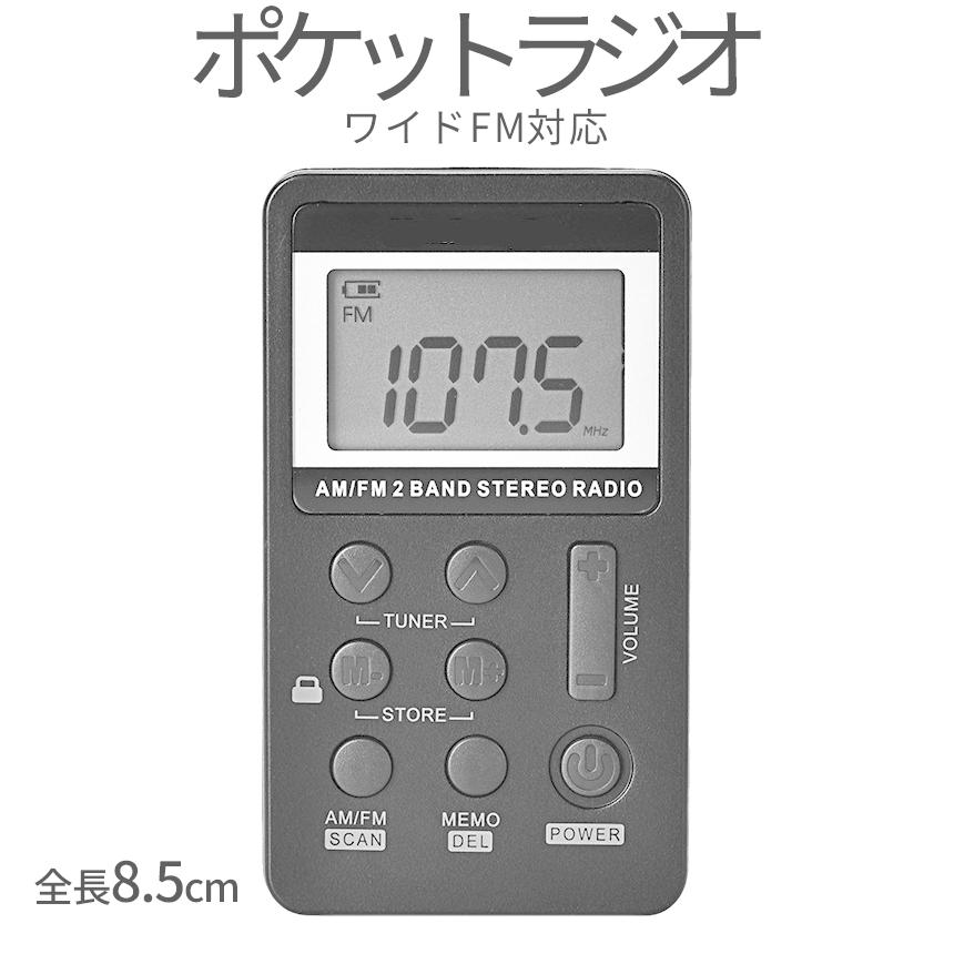 携帯 ラジオ ワイドFM ポケットラジオ 小型 FM AM 対応 USB 充電 高感度 受信 軽量 防災 ポータブル 持ち運び 薄型 ウォーキング 通勤 通学 簡単 操作 CHOIRADI｜palone｜11