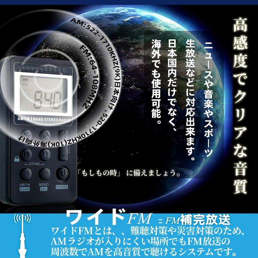 携帯 ラジオ ワイドFM ポケットラジオ 小型 FM AM 対応 USB 充電 高感度 受信 軽量 防災 ポータブル 持ち運び 薄型 ウォーキング 通勤 通学 簡単 操作 CHOIRADI｜palone｜03