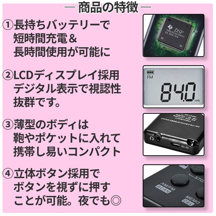 携帯 ラジオ ワイドFM ポケットラジオ 小型 FM AM 対応 USB 充電 高感度 受信 軽量 防災 ポータブル 持ち運び 薄型 ウォーキング 通勤 通学 簡単 操作 CHOIRADI｜palone｜05