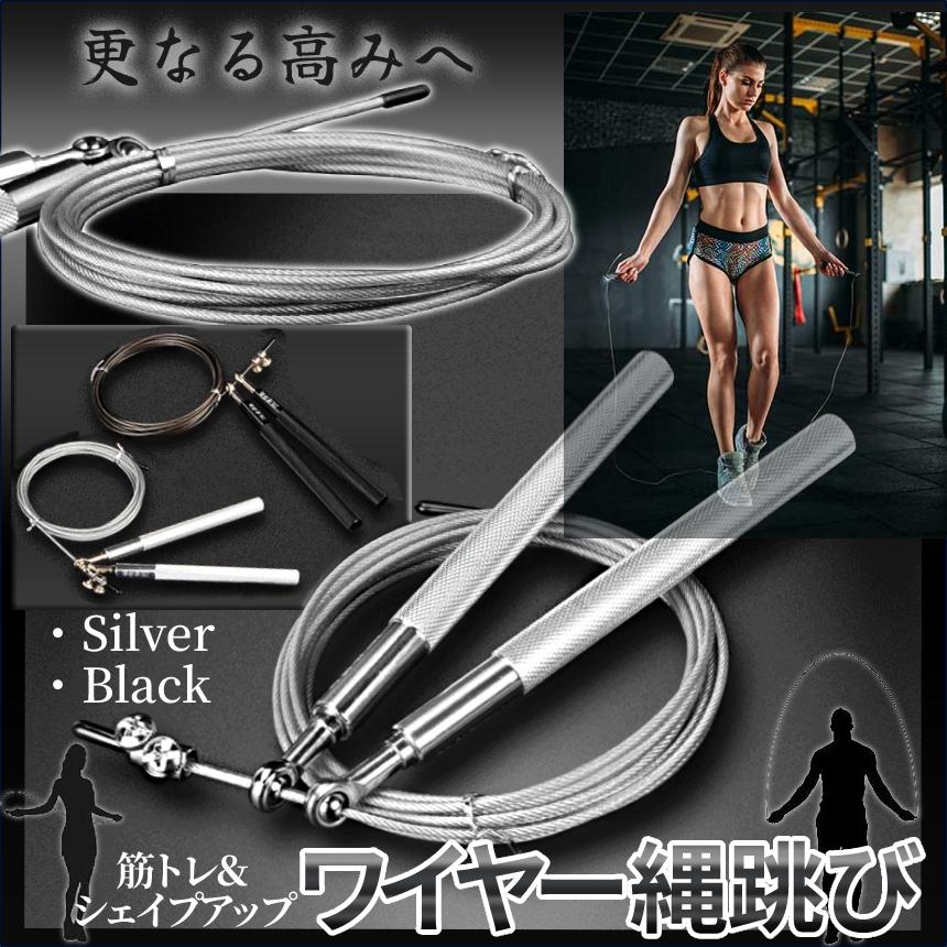 縄跳び トレーニング ジャンプ エクササイズ なわとび ブラック